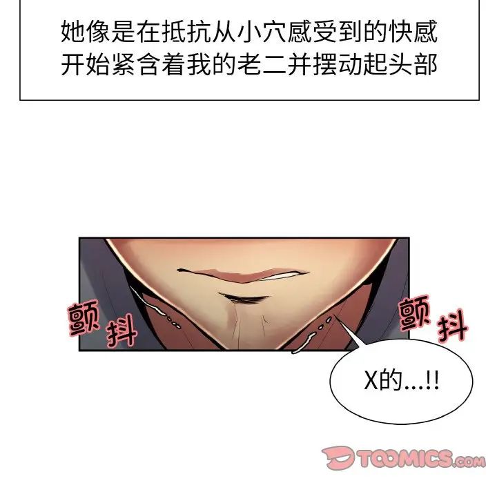 保姆调教中第12话