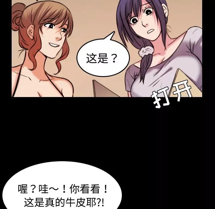炼狱鬼岛第31话