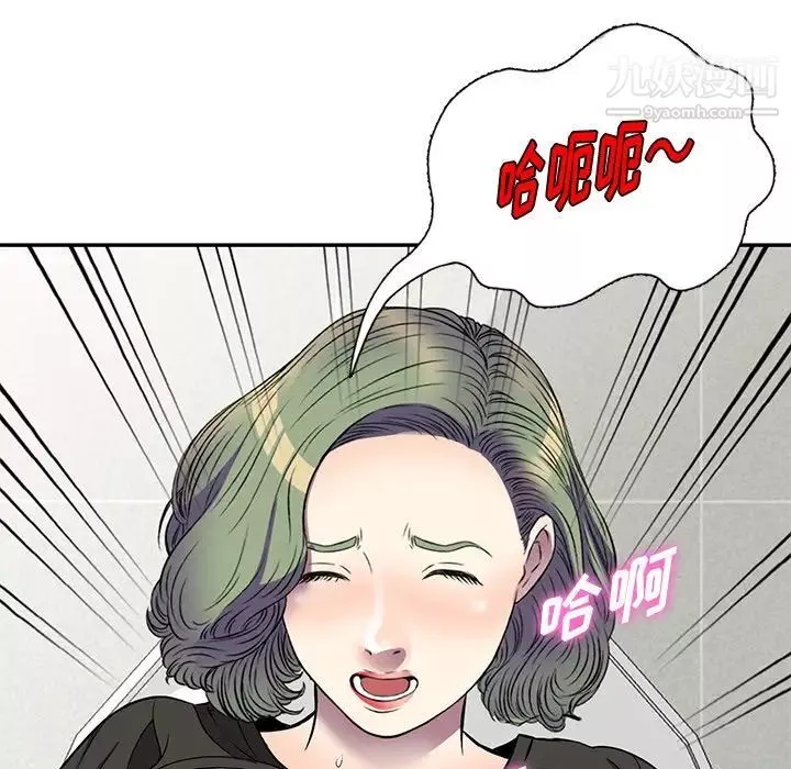我的繼妹好善良第17話