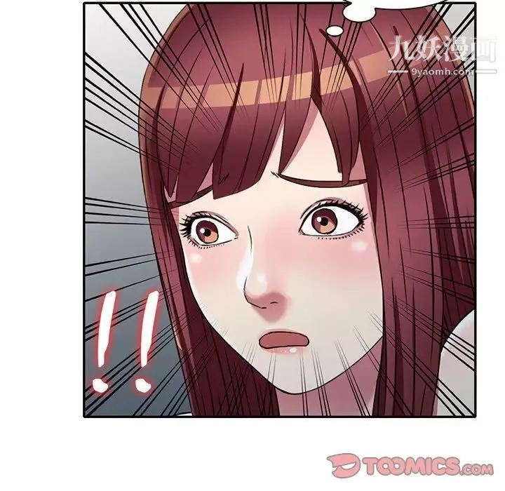 我的繼妹好善良第17話