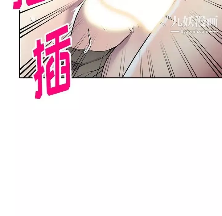 我的繼妹好善良第17話