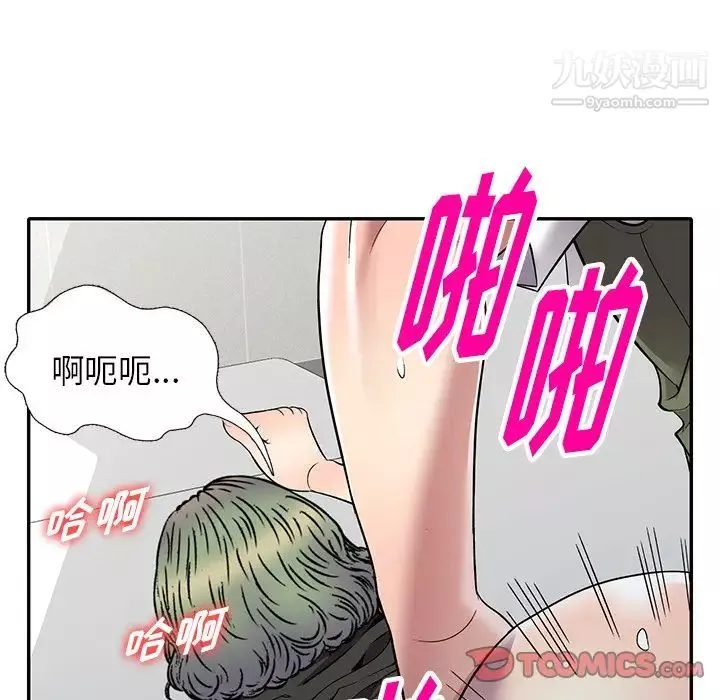 我的继妹好善良-第17话 - 图片 111