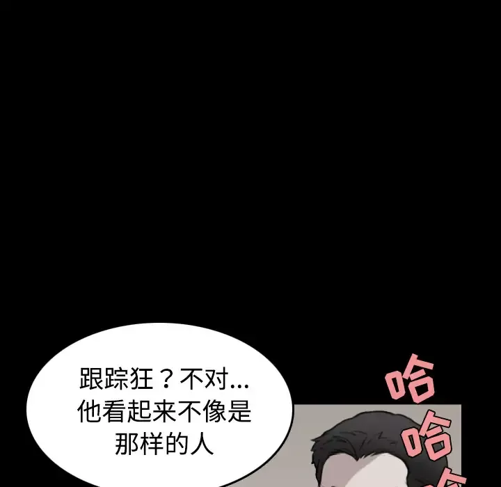 炼狱鬼岛-第31话 - 图片 75