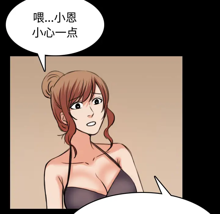 炼狱鬼岛第31话