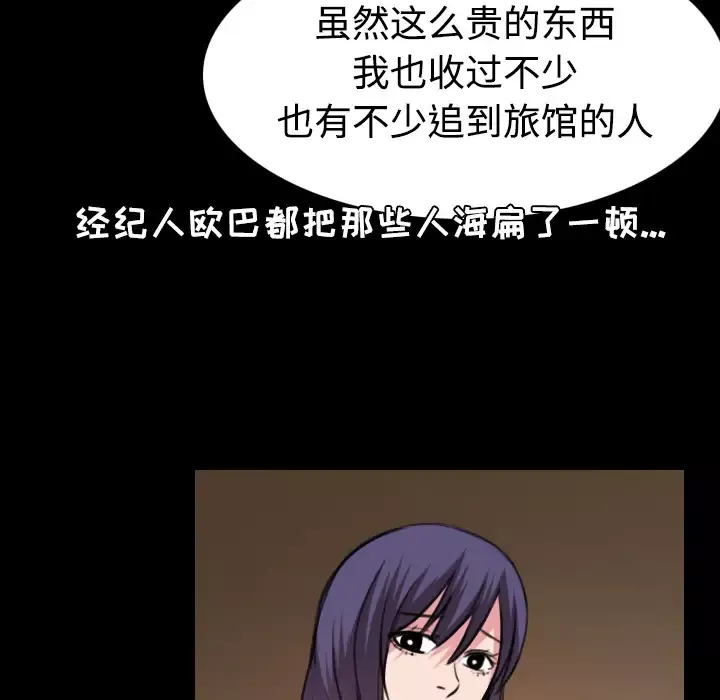 炼狱鬼岛-第31话 - 图片 78