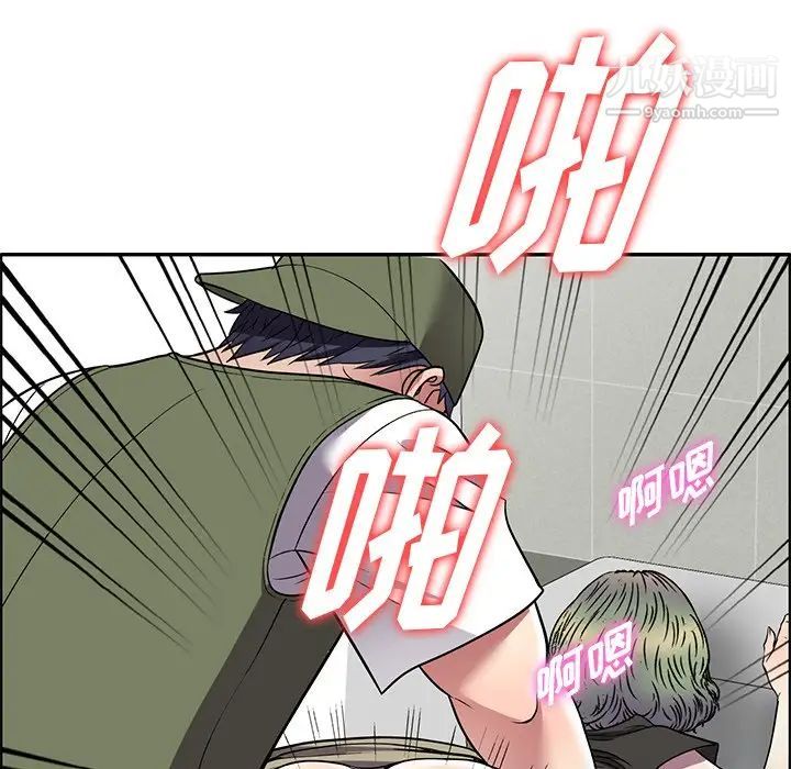 我的继妹好善良第17话