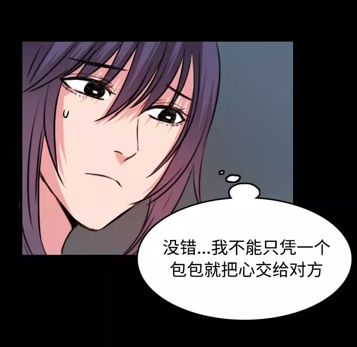 炼狱鬼岛-第31话 - 图片 80
