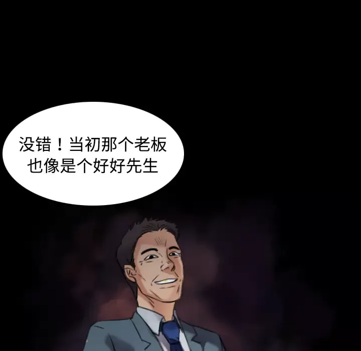 炼狱鬼岛-第31话 - 图片 81