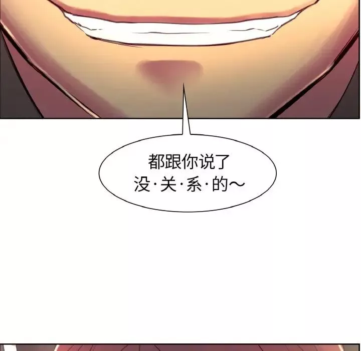 保姆调教中第13話