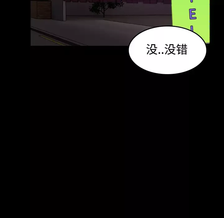 炼狱鬼岛-第31话 - 图片 85