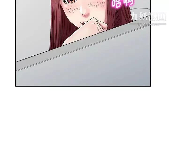 我的繼妹好善良第17話
