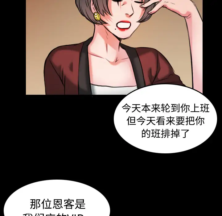 炼狱鬼岛第31话