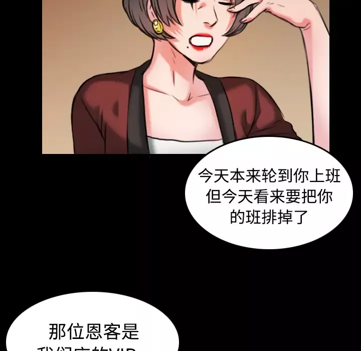 炼狱鬼岛-第31话 - 图片 89