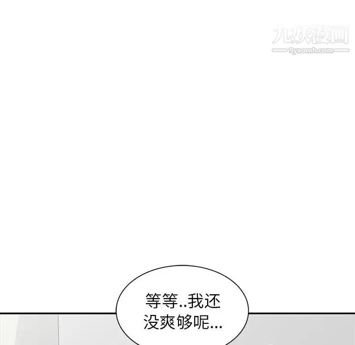 我的继妹好善良-第17话 - 图片 131