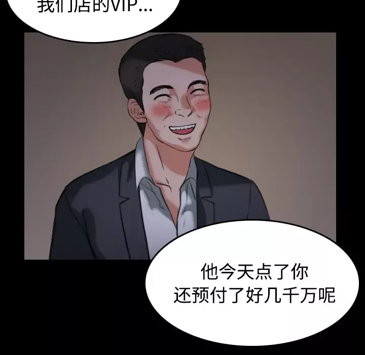 炼狱鬼岛-第31话 - 图片 90