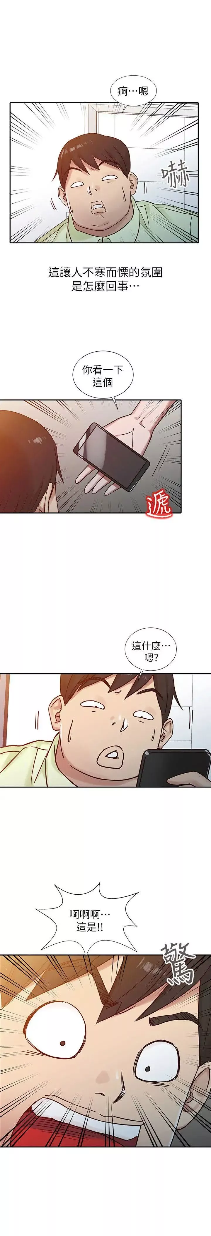 驯服小姨子-第15话-宥美的突然到访 - 图片 5