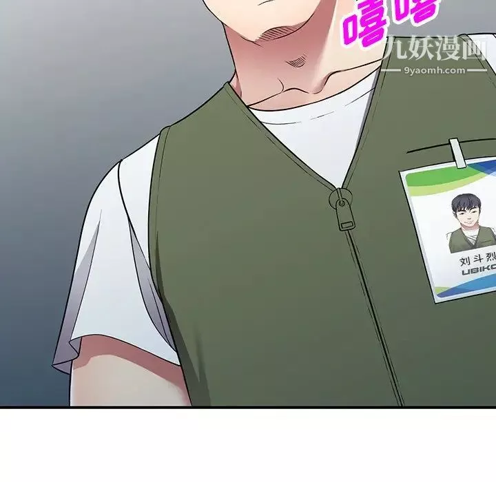 我的繼妹好善良第17話