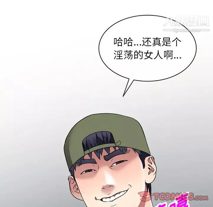 我的继妹好善良-第17话 - 图片 141
