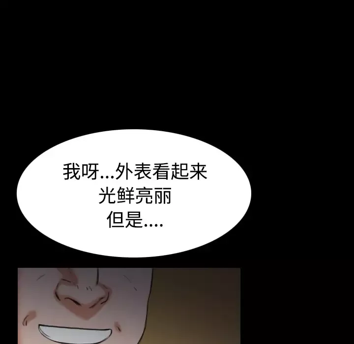 炼狱鬼岛-第31话 - 图片 98