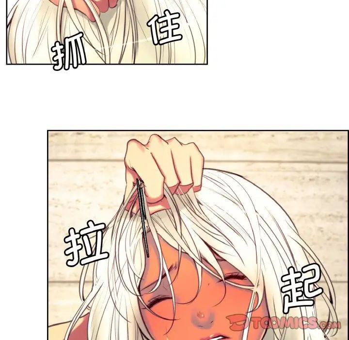 保姆调教中第13話