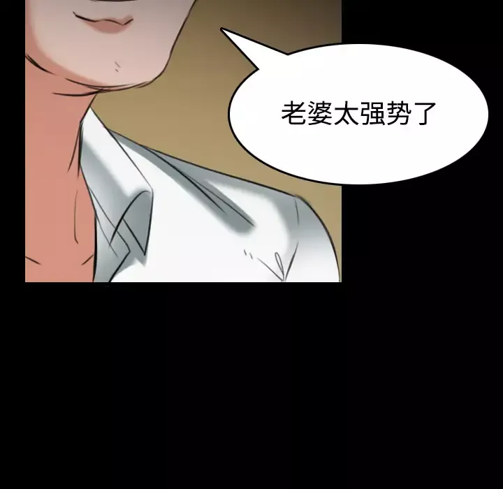 炼狱鬼岛-第31话 - 图片 99