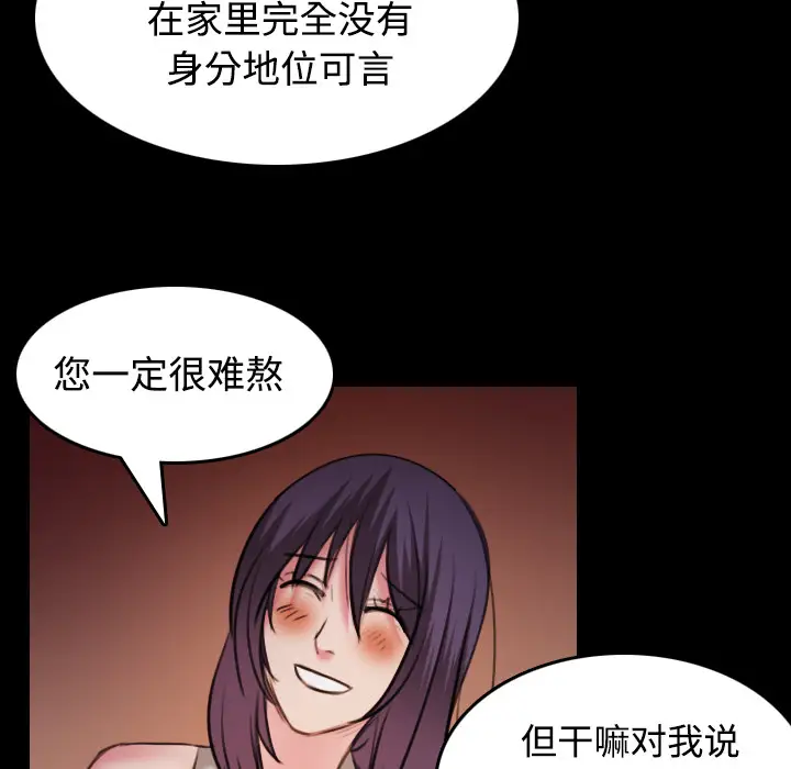 炼狱鬼岛第31话