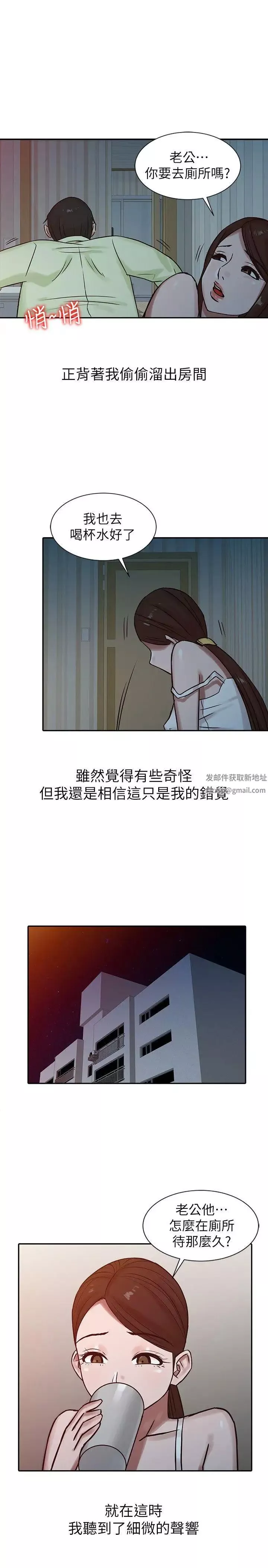 驯服小姨子-第15话-宥美的突然到访 - 图片 9