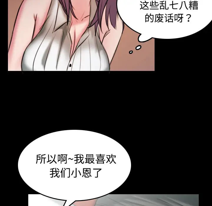 炼狱鬼岛第31话