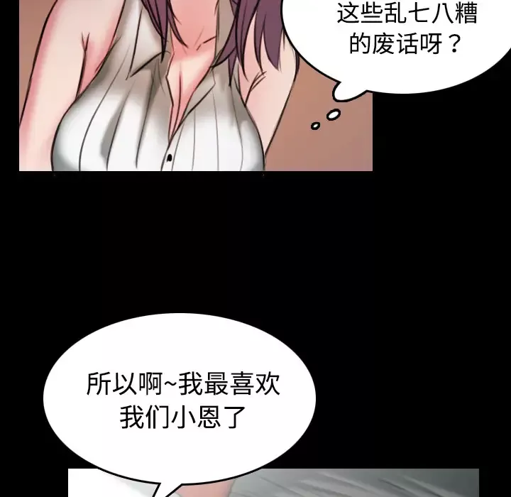 炼狱鬼岛第31话