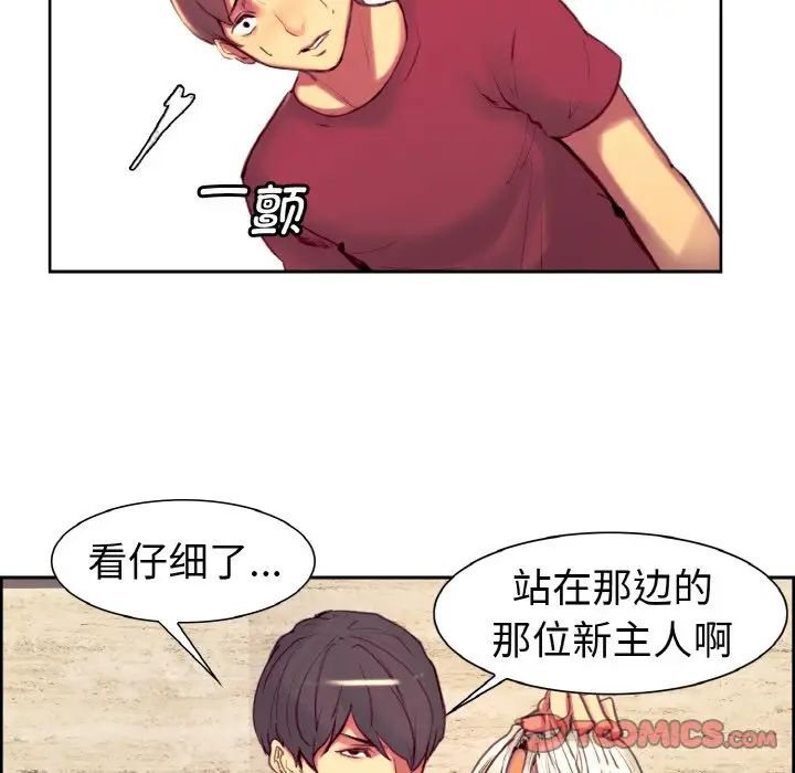 保姆调教中第13话