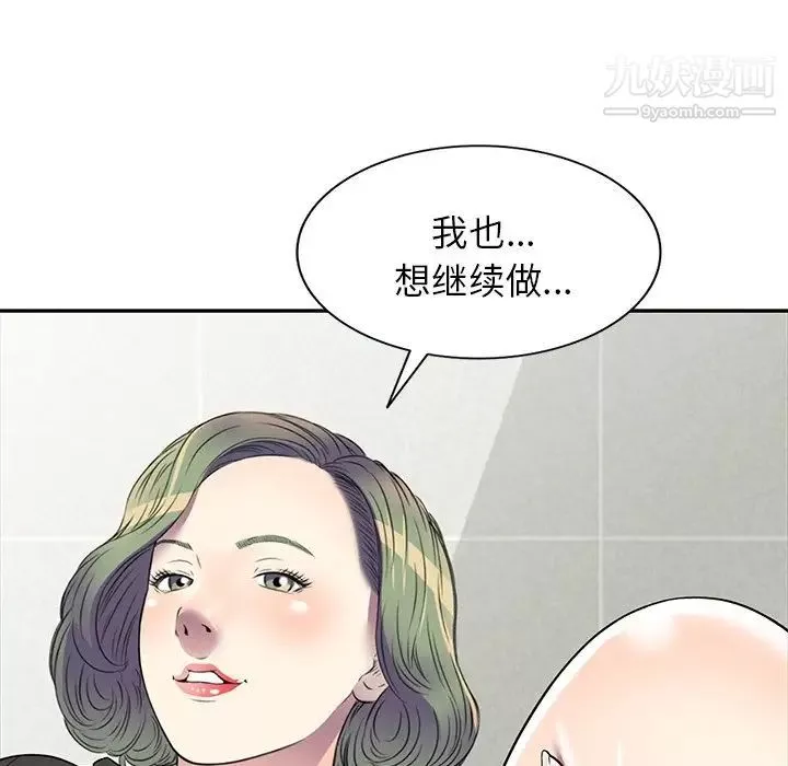 我的继妹好善良-第18话 - 图片 7
