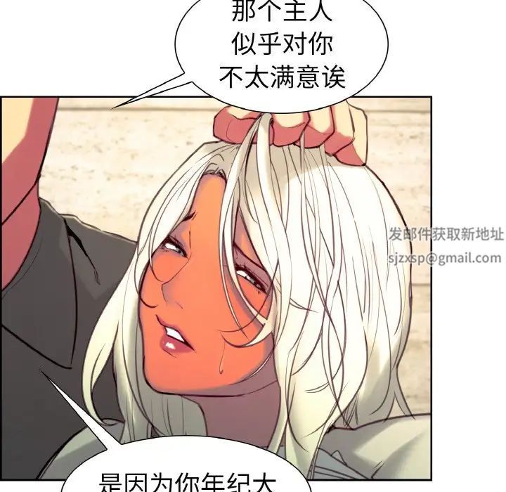 保姆调教中第13话