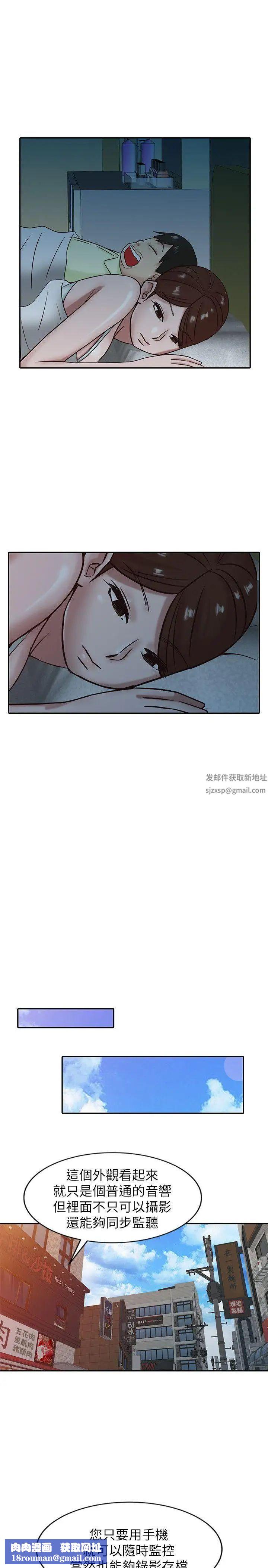 驯服小姨子第15话-宥美的突然到访