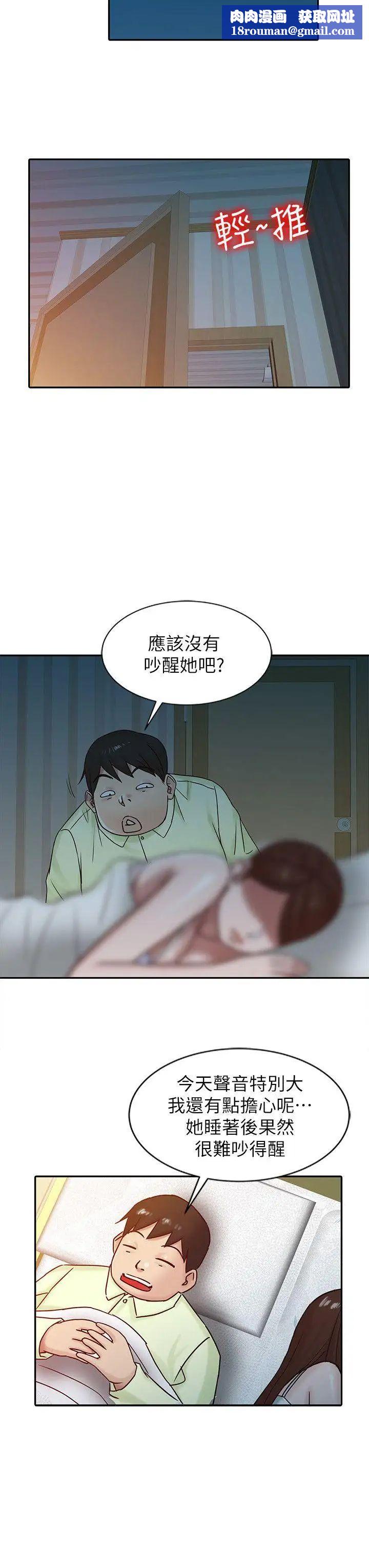 驯服小姨子第15话-宥美的突然到访