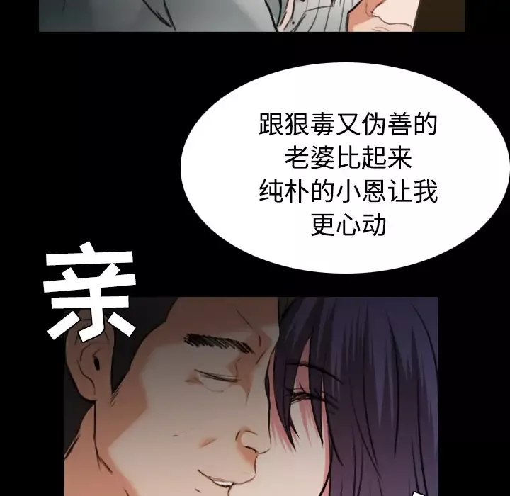 炼狱鬼岛-第31话 - 图片 105