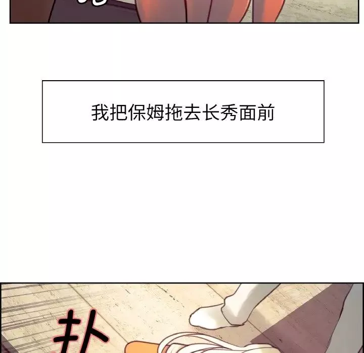 保姆调教中-第13话 - 图片 41