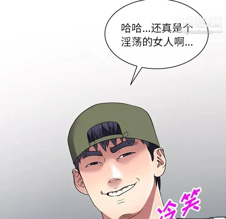 我的继妹好善良-第18话 - 图片 12