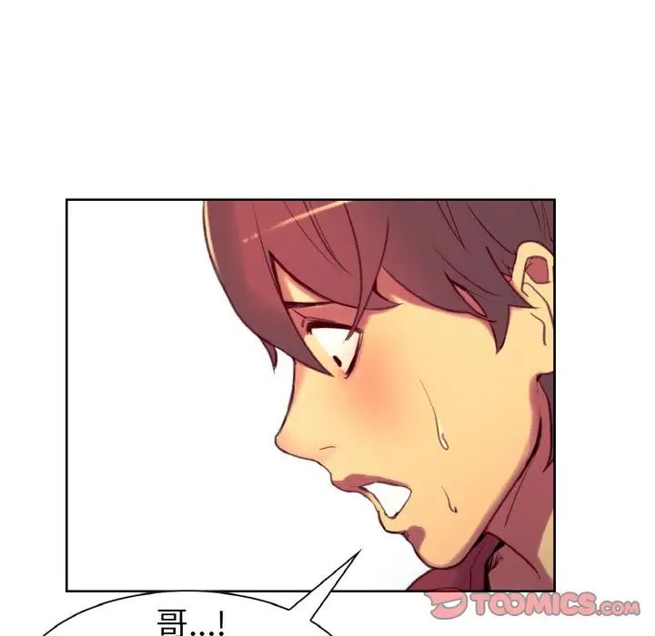 保姆调教中第13话