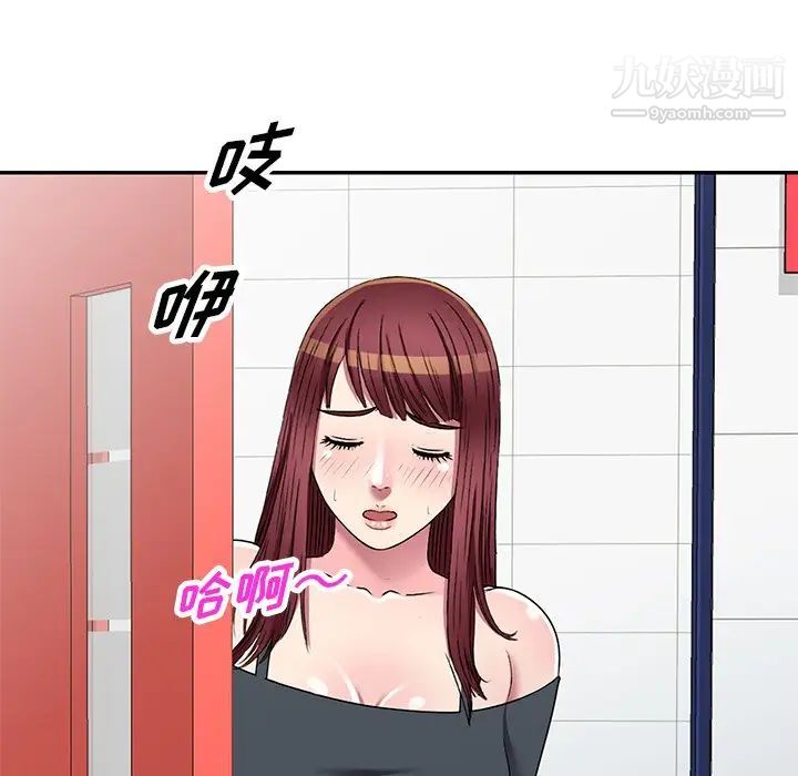 我的继妹好善良第18话