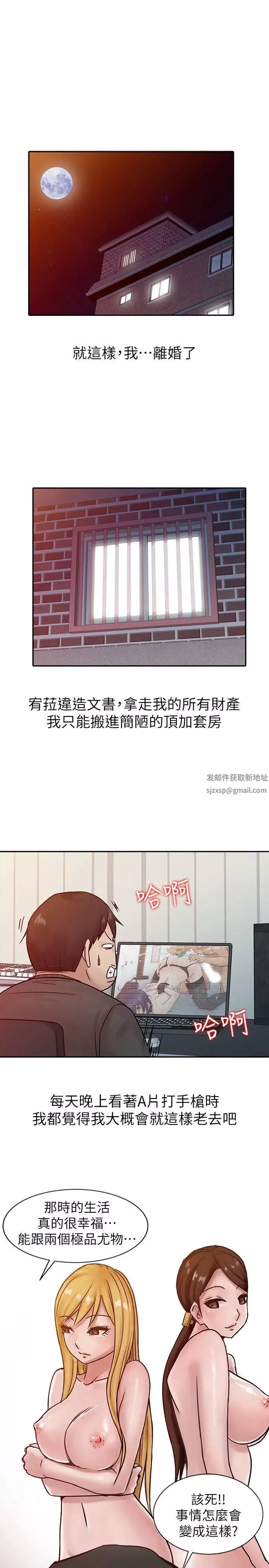 馴服小姨子第15話-宥美的突然到訪