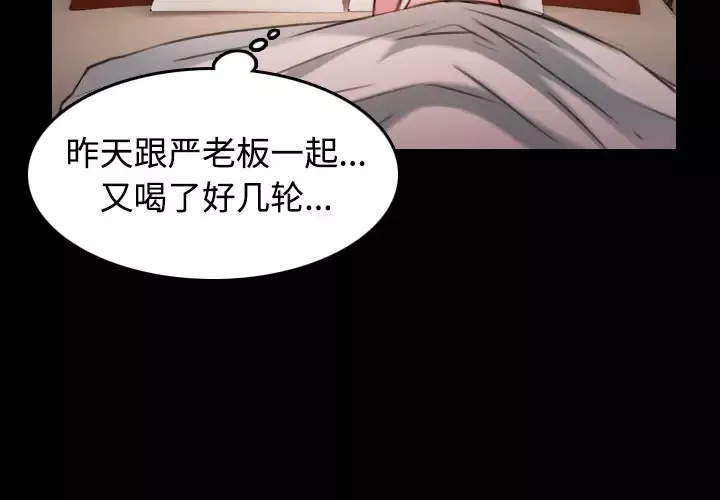 炼狱鬼岛第32话