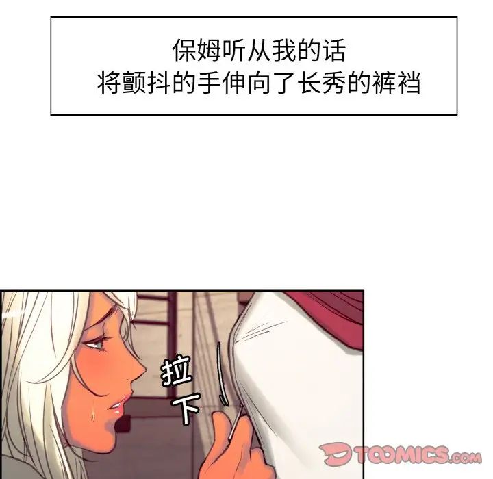 保姆调教中第13话