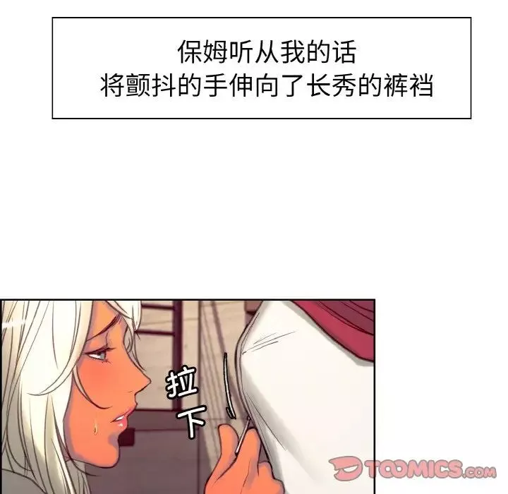 保姆调教中-第13话 - 图片 50