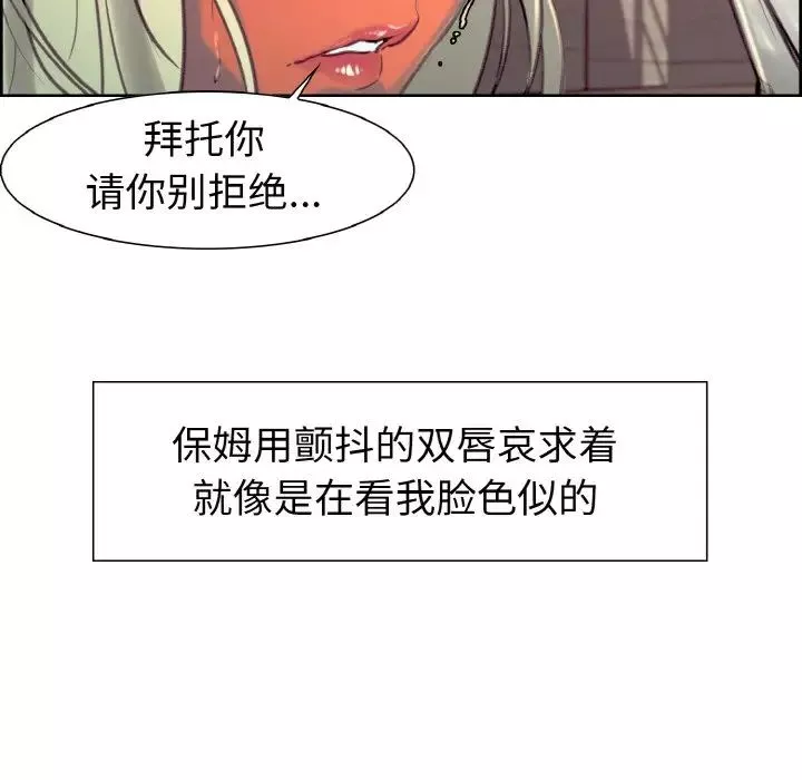 保姆调教中第13話