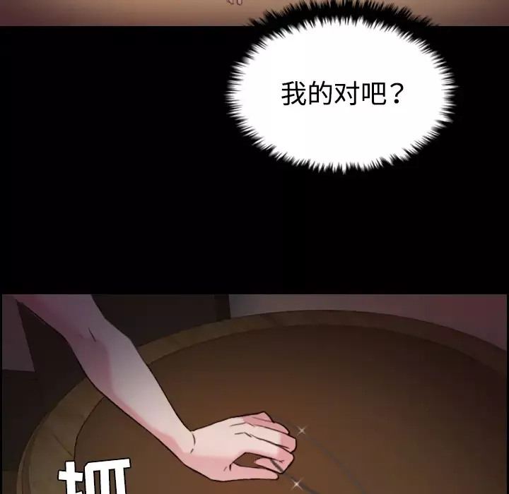 炼狱鬼岛-第32话 - 图片 9