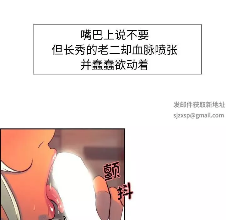 保姆调教中-第13话 - 图片 60