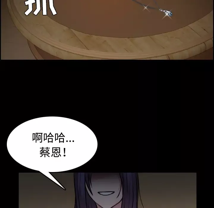 炼狱鬼岛第32话