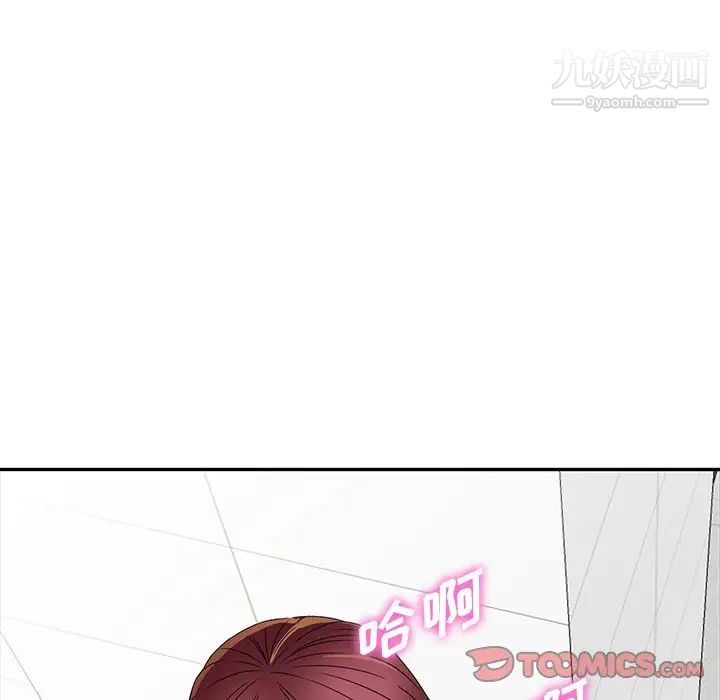 我的繼妹好善良第18話