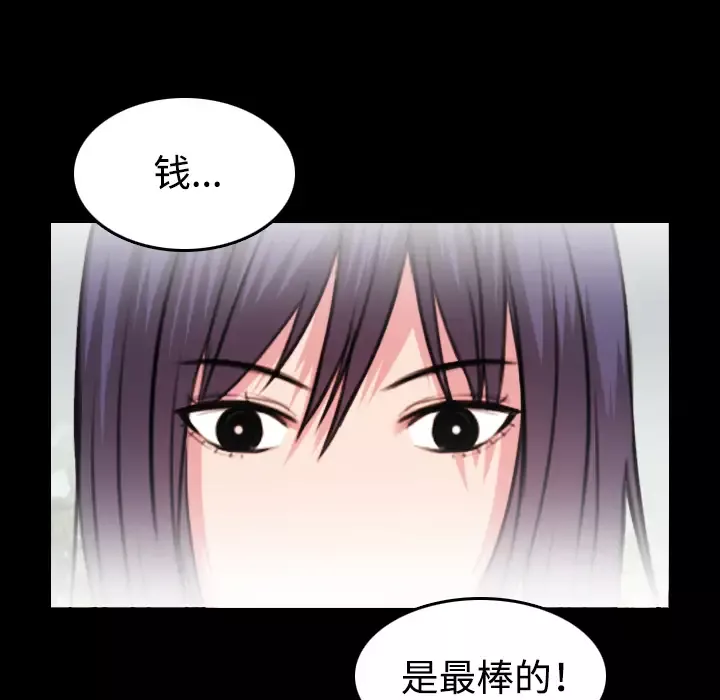 炼狱鬼岛-第32话 - 图片 15
