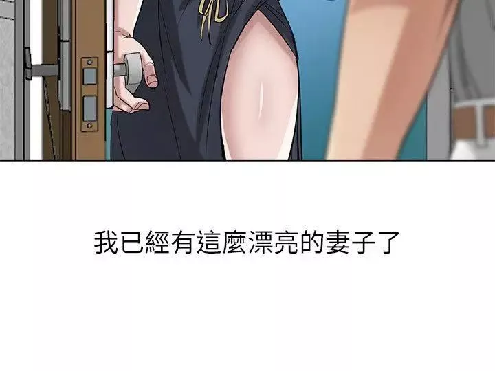 驯服小姨子-第16话-朋友的太太 - 图片 9